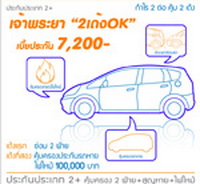 เจ้าพระยา2เด้ง